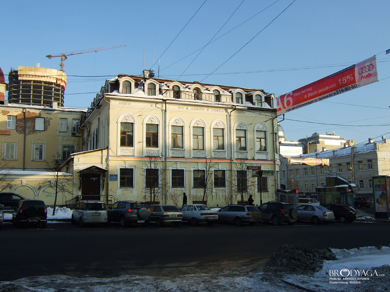 Усадьба «Товарищества А. Печенкин и Ко», Малышева 39, Екатеринбург (Ekaterinburg)